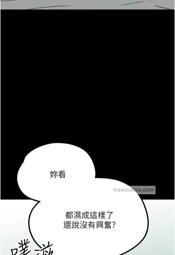 漫画《养父的女儿们》第22话第99张图