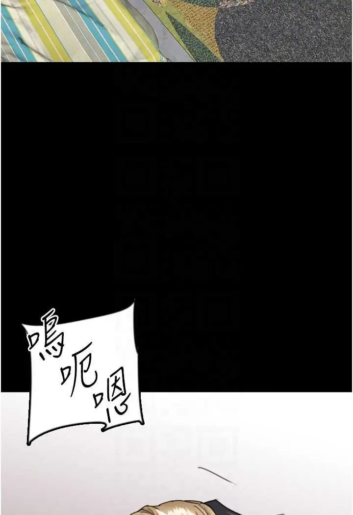 漫画《养父的女儿们》第23话第101张图