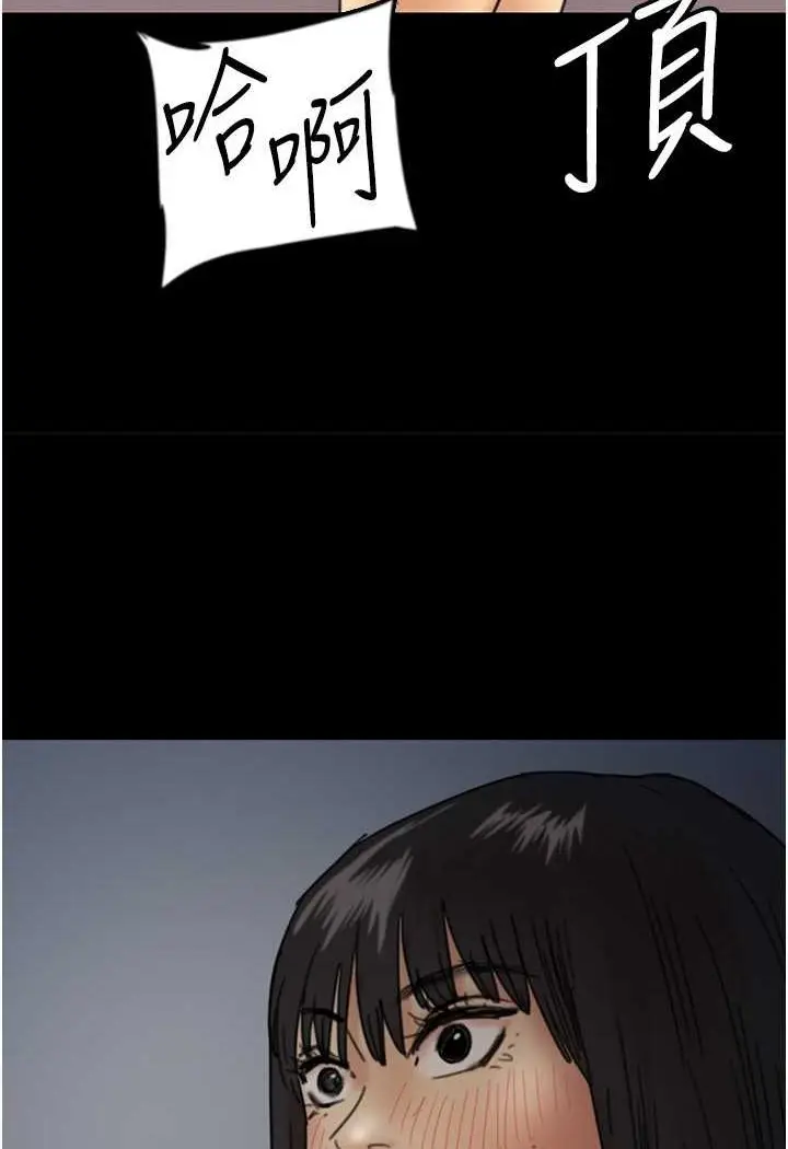 漫画《养父的女儿们》第23话第103张图