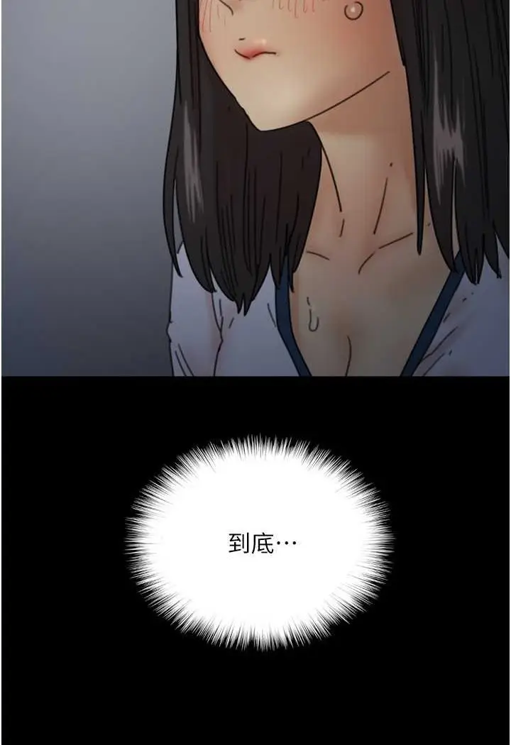 漫画《养父的女儿们》第23话第104张图