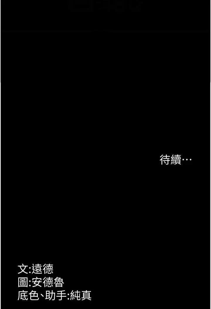 漫画《养父的女儿们》第23话第124张图