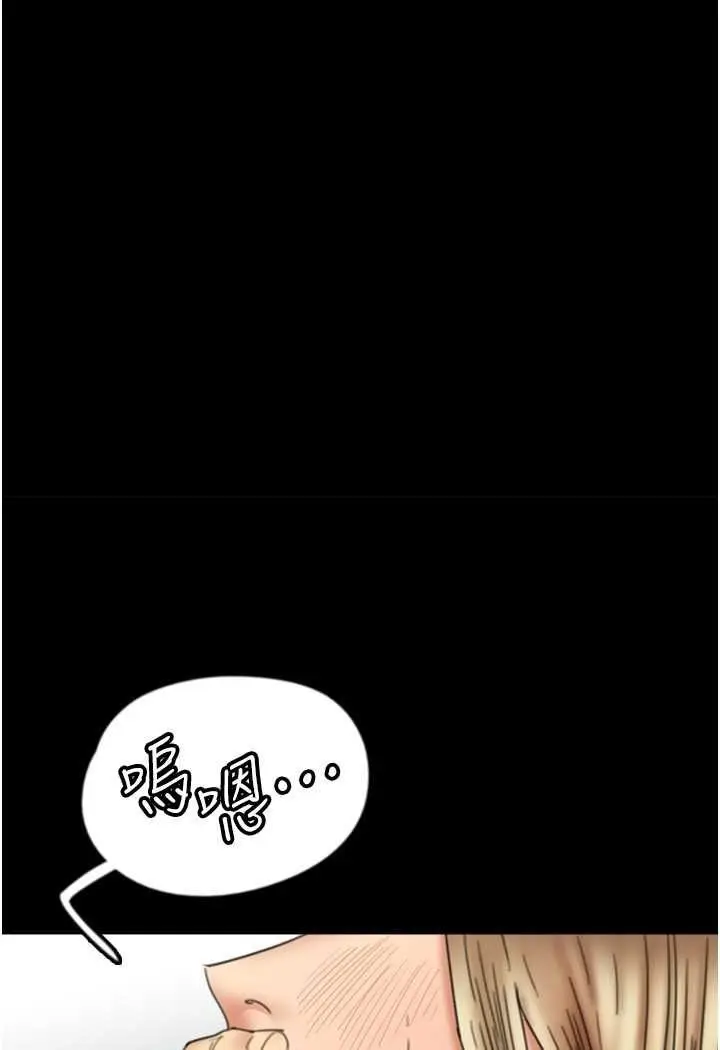 漫画《养父的女儿们》第23话第14张图
