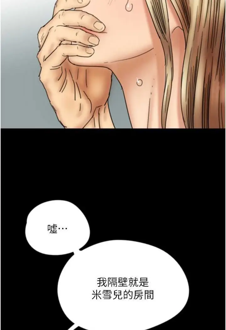 漫画《养父的女儿们》第23话第15张图