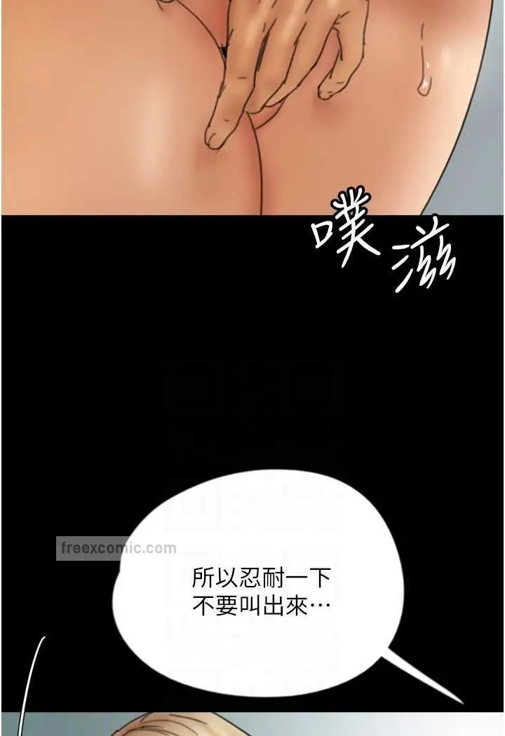 漫画《养父的女儿们》第23话第18张图