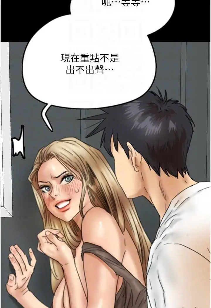 漫画《养父的女儿们》第23话第20张图