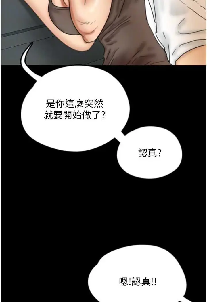 漫画《养父的女儿们》第23话第21张图