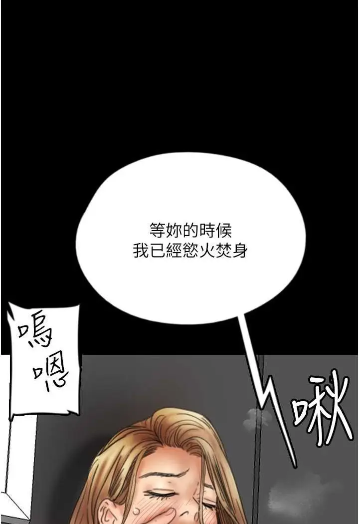 漫画《养父的女儿们》第23话第23张图