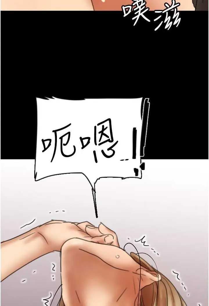 漫画《养父的女儿们》第23话第30张图