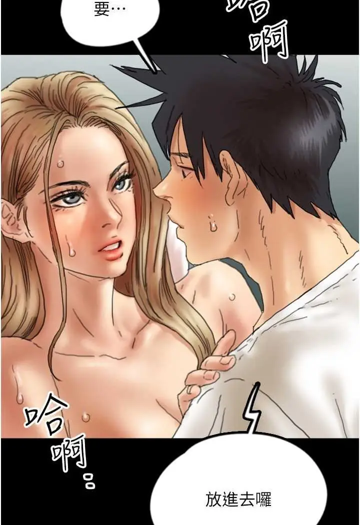漫画《养父的女儿们》第23话第38张图
