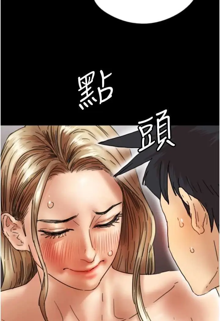 漫画《养父的女儿们》第23话第39张图