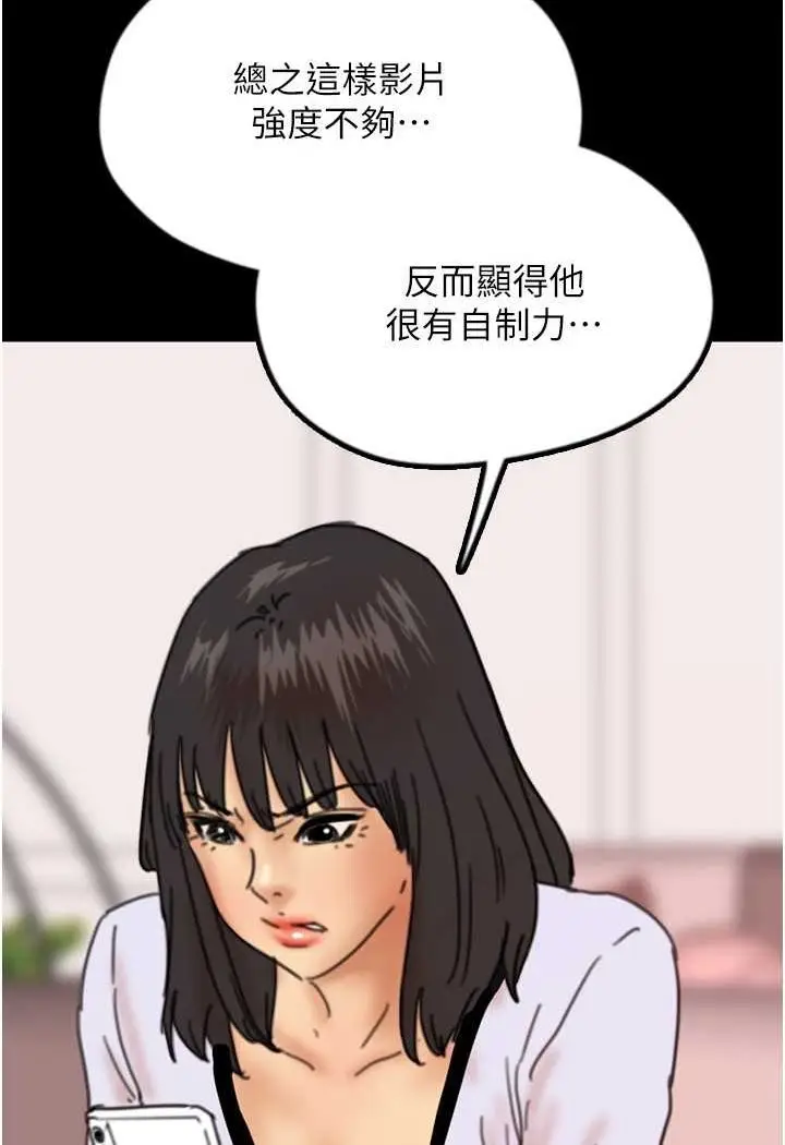 漫画《养父的女儿们》第23话第4张图