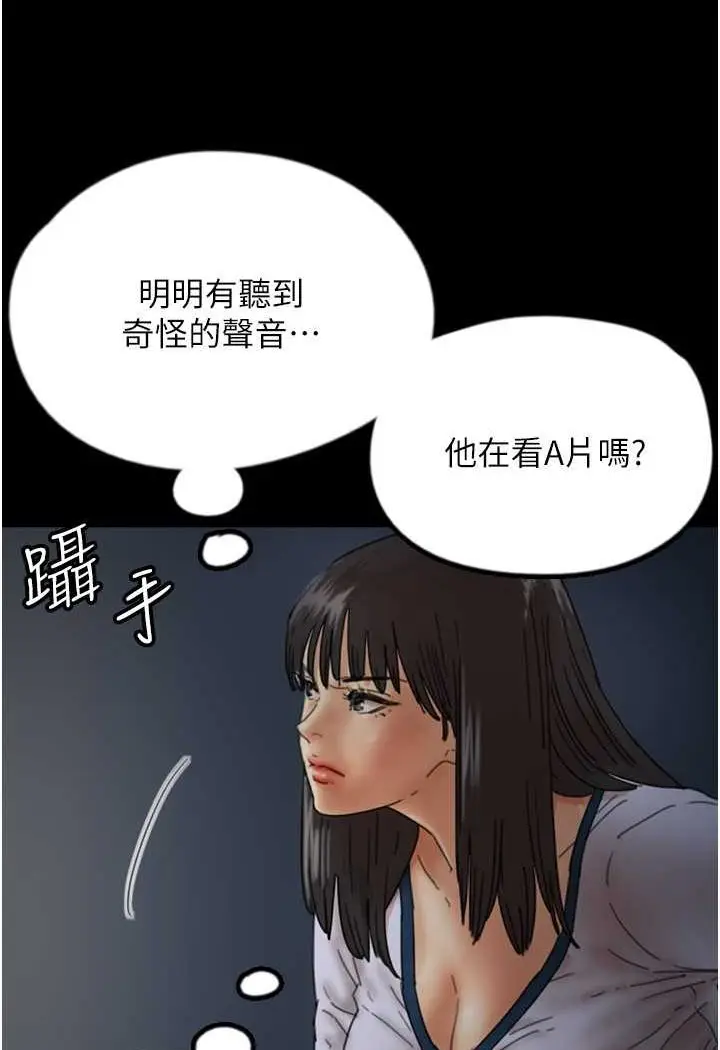漫画《养父的女儿们》第23话第43张图