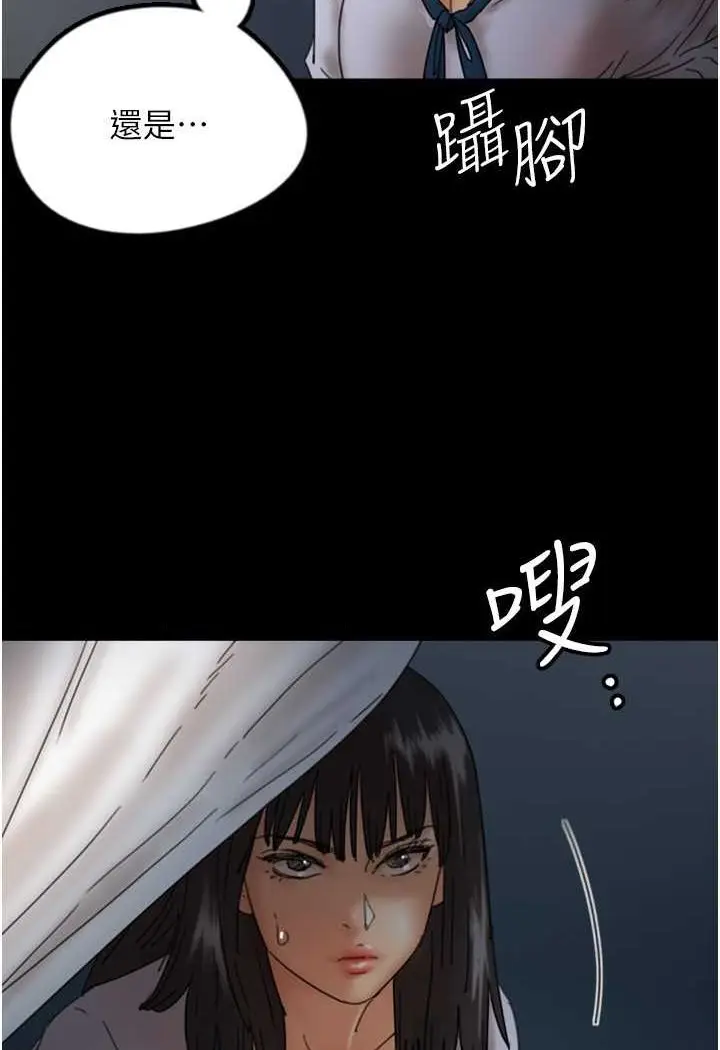 漫画《养父的女儿们》第23话第44张图