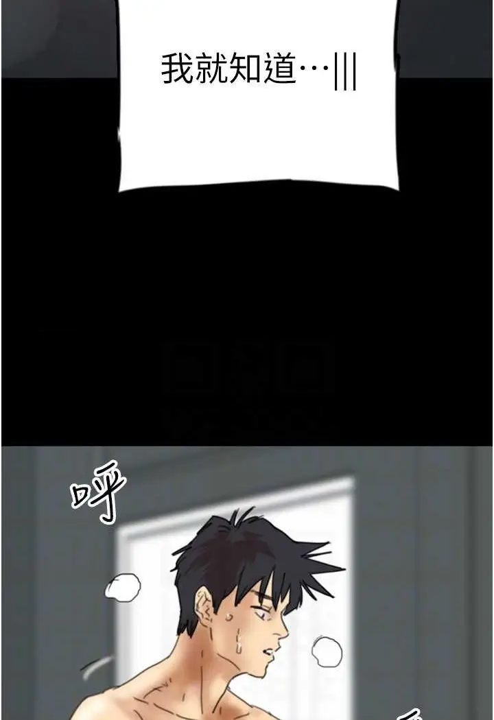 漫画《养父的女儿们》第23话第47张图