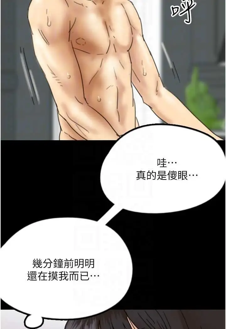 漫画《养父的女儿们》第23话第48张图