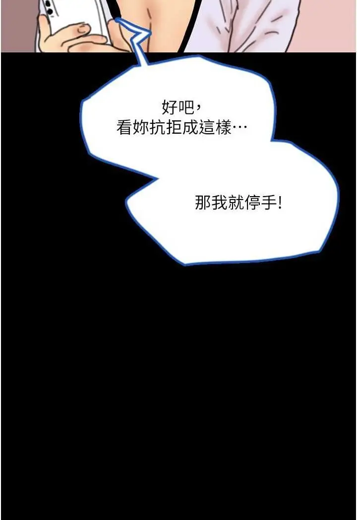 漫画《养父的女儿们》第23话第5张图