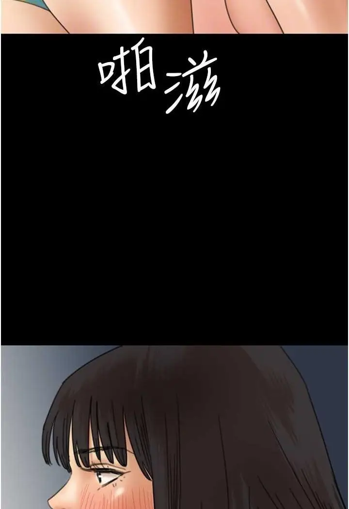 漫画《养父的女儿们》第23话第51张图