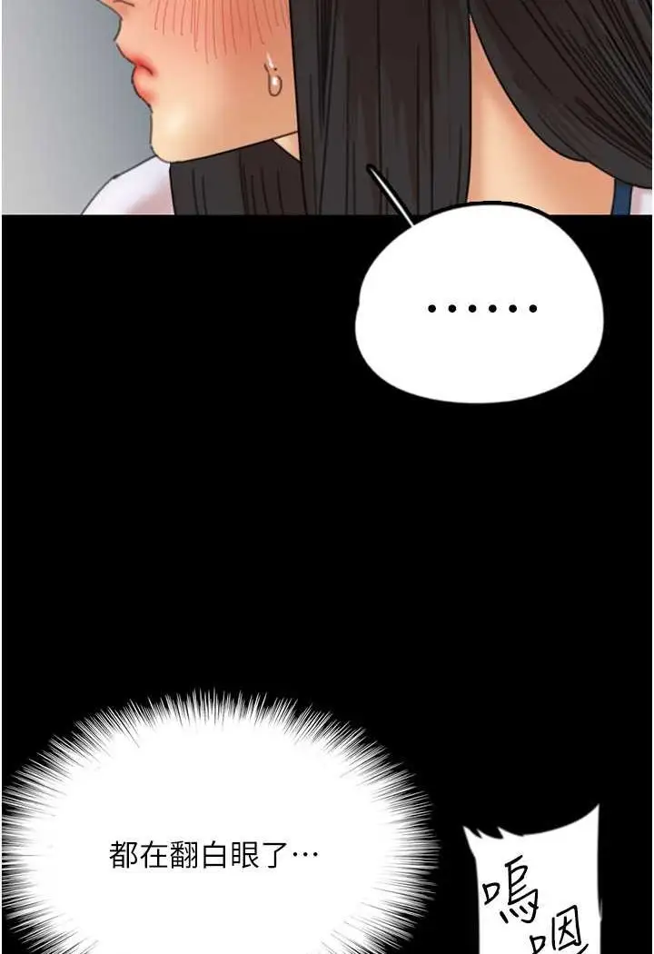 漫画《养父的女儿们》第23话第52张图