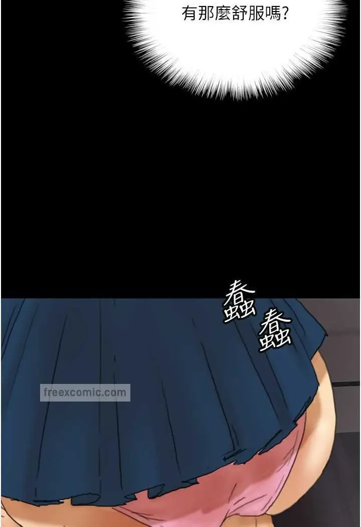 漫画《养父的女儿们》第23话第54张图