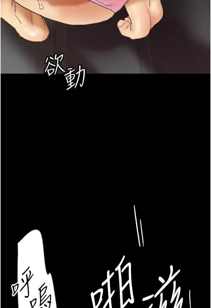 漫画《养父的女儿们》第23话第55张图