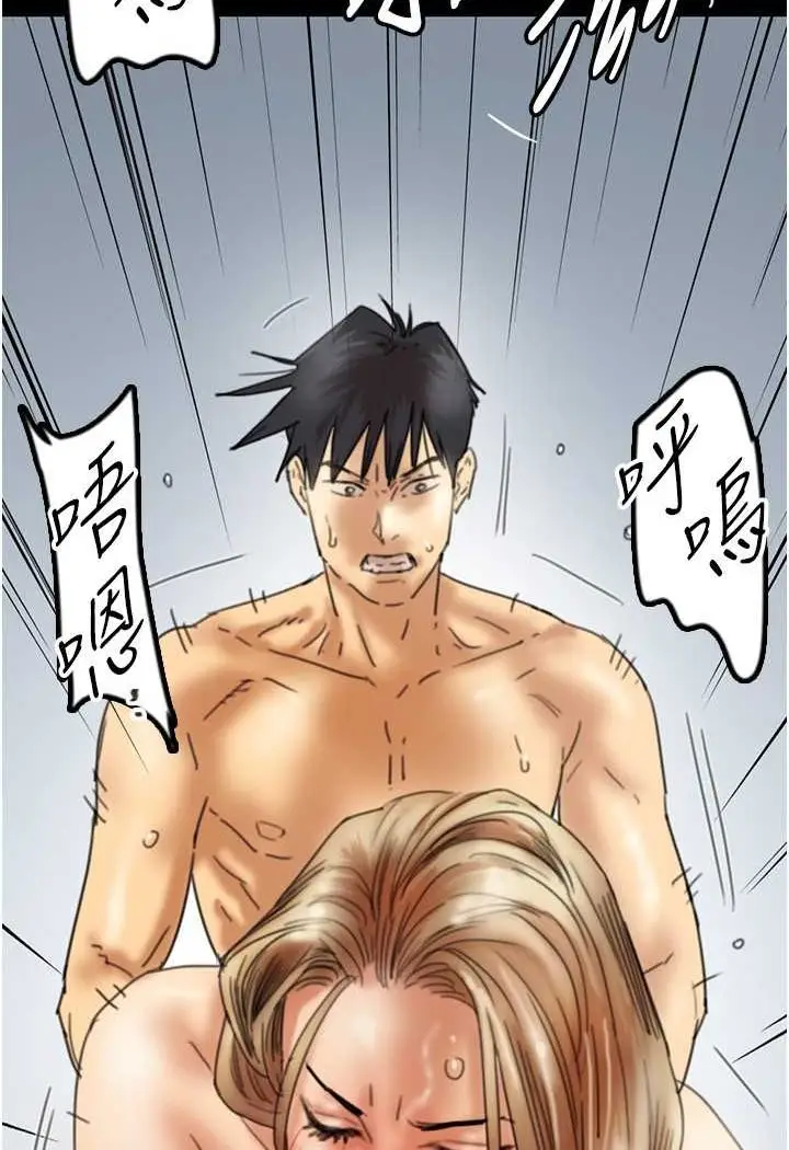 漫画《养父的女儿们》第23话第56张图