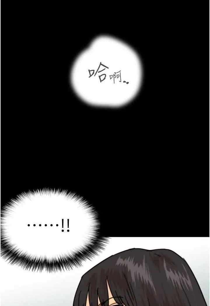 漫画《养父的女儿们》第23话第6张图