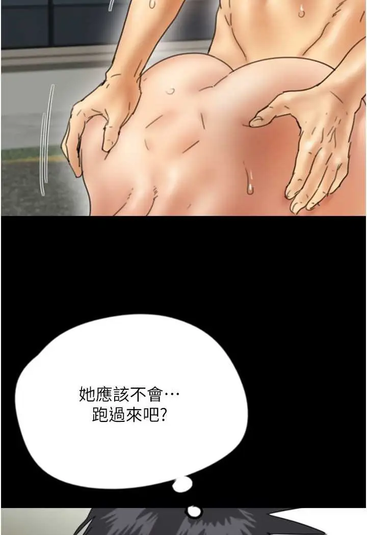 漫画《养父的女儿们》第23话第61张图