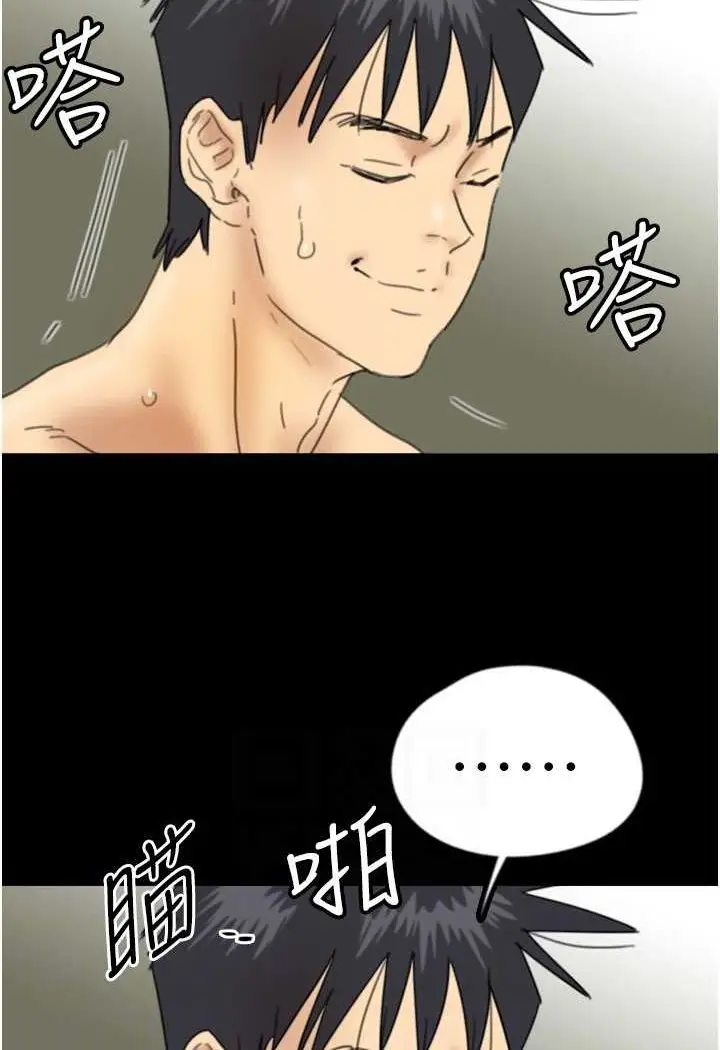 漫画《养父的女儿们》第23话第62张图