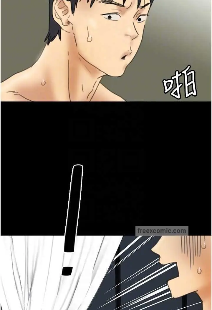 漫画《养父的女儿们》第23话第63张图