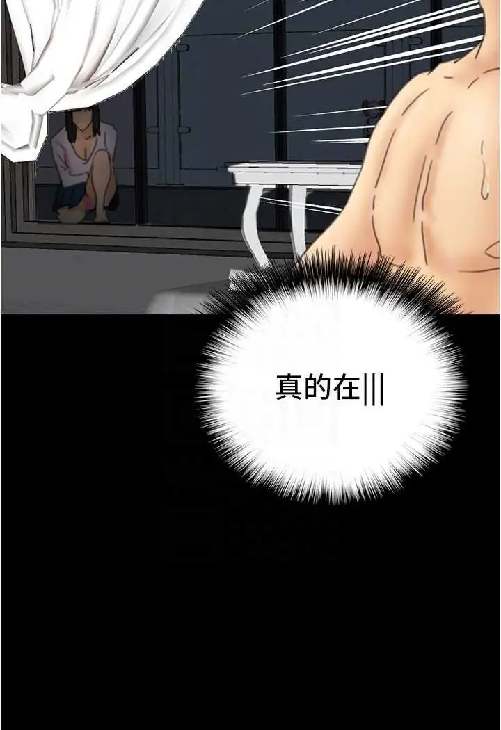 漫画《养父的女儿们》第23话第64张图