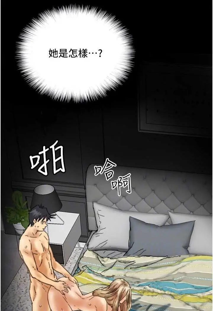 漫画《养父的女儿们》第23话第65张图