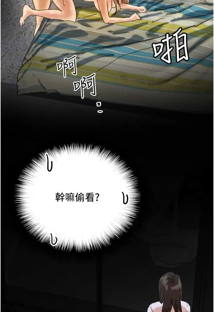 漫画《养父的女儿们》第23话第66张图