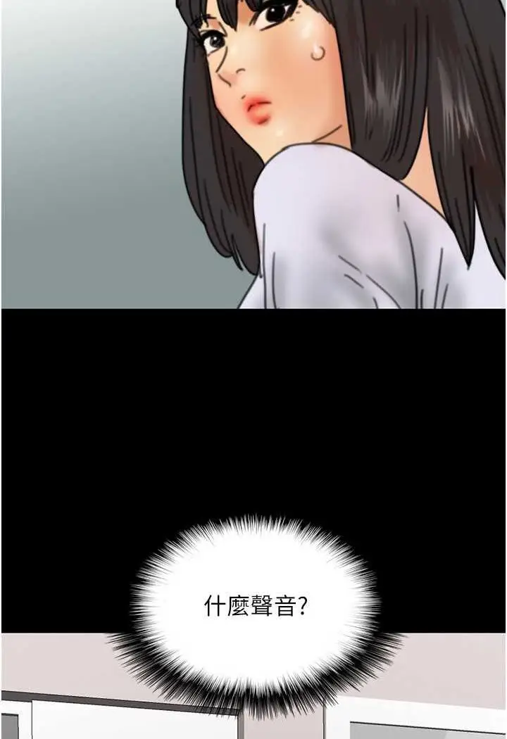 漫画《养父的女儿们》第23话第7张图