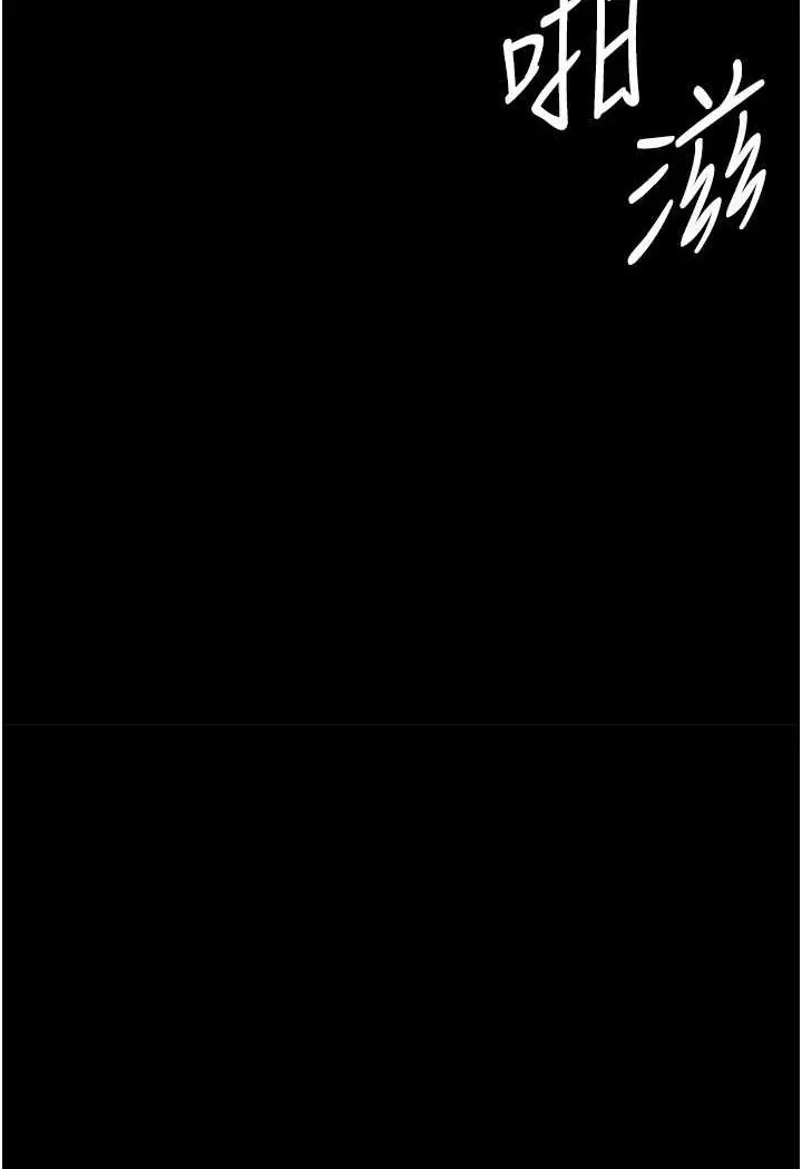 漫画《养父的女儿们》第23话第70张图