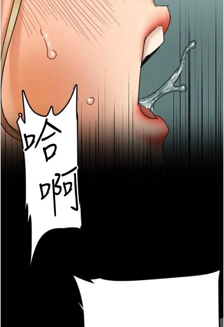 漫画《养父的女儿们》第23话第74张图