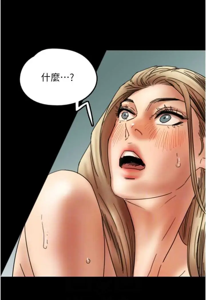 漫画《养父的女儿们》第23话第78张图