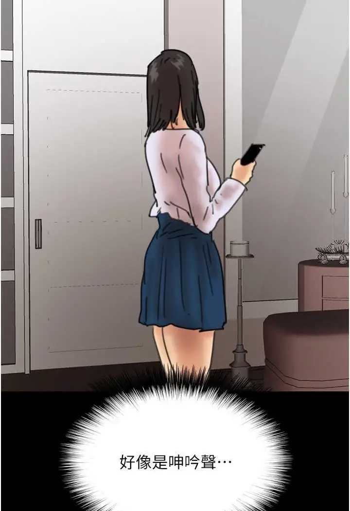 漫画《养父的女儿们》第23话第8张图