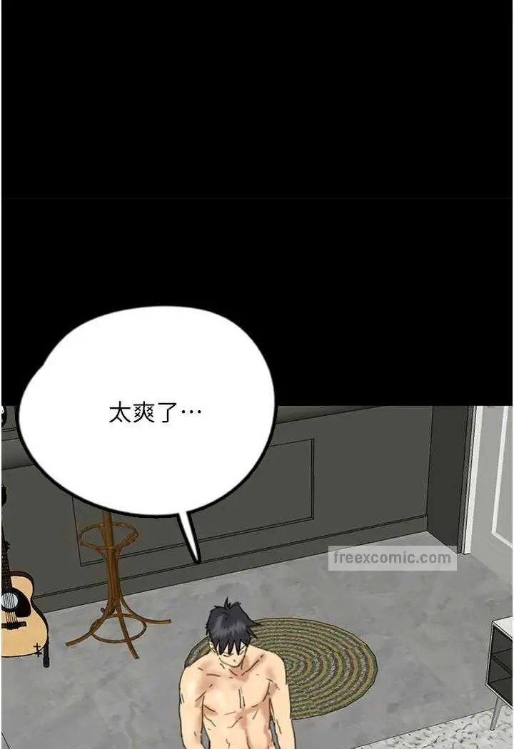 漫画《养父的女儿们》第23话第81张图