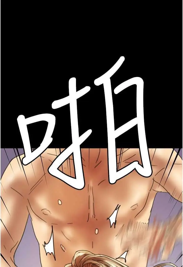 漫画《养父的女儿们》第23话第84张图