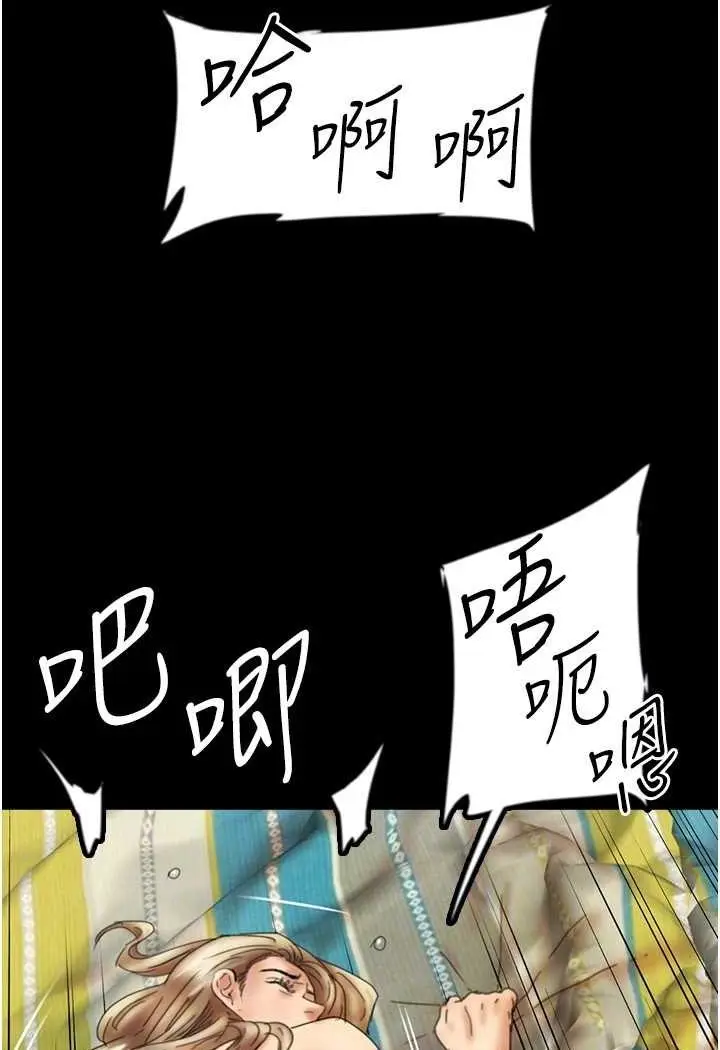 漫画《养父的女儿们》第23话第88张图