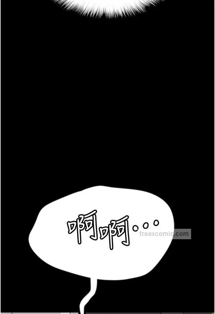 漫画《养父的女儿们》第23话第9张图