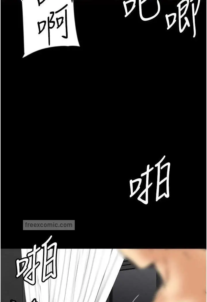 漫画《养父的女儿们》第23话第90张图