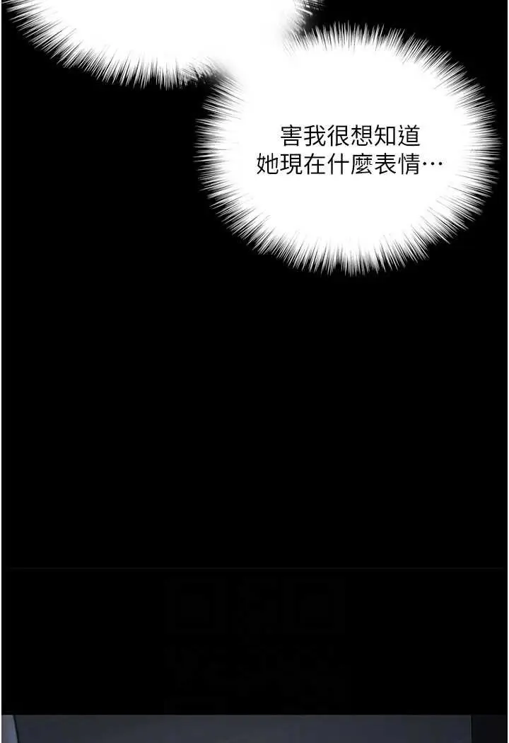 漫画《养父的女儿们》第23话第92张图