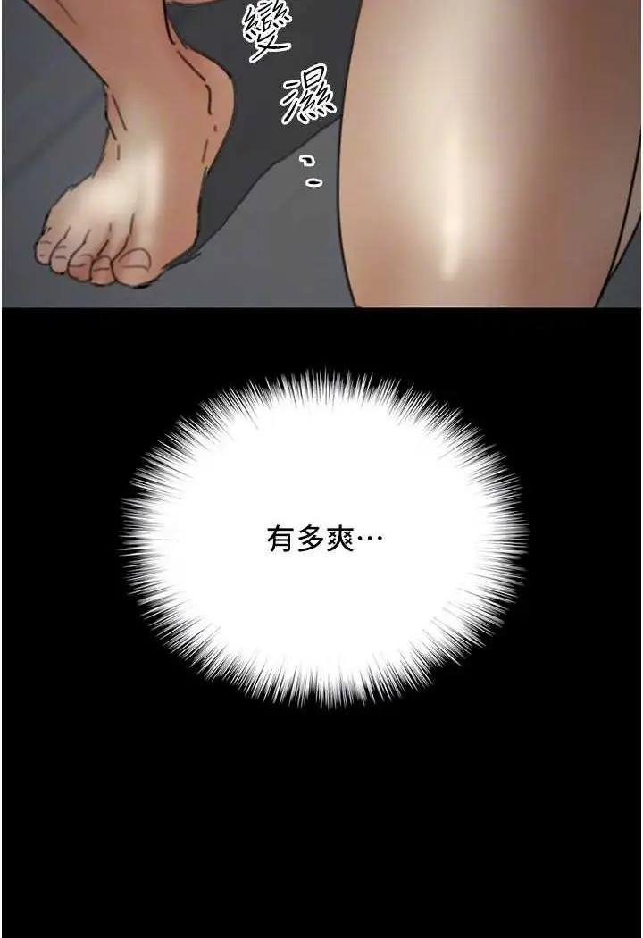 漫画《养父的女儿们》第23话第95张图