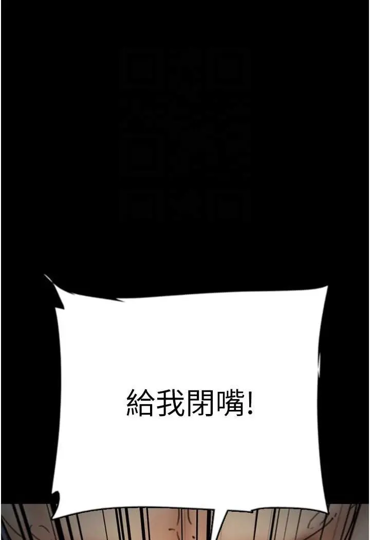 漫画《养父的女儿们》第24话第102张图