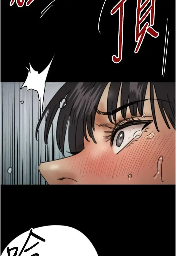 漫画《养父的女儿们》第24话第104张图