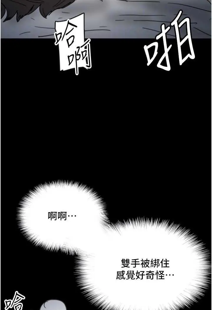 漫画《养父的女儿们》第24话第109张图