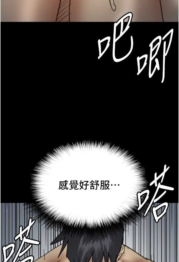 漫画《养父的女儿们》第24话第112张图