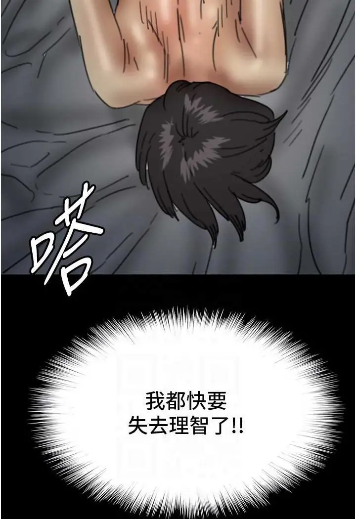 漫画《养父的女儿们》第24话第114张图