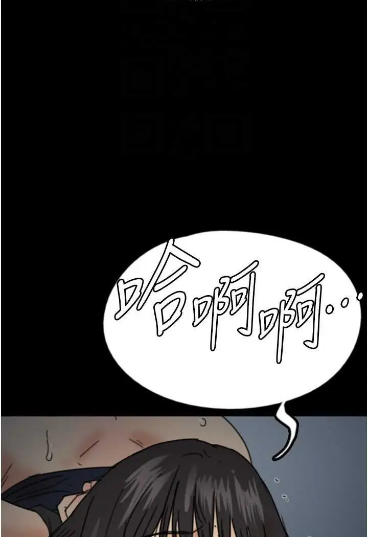 漫画《养父的女儿们》第24话第115张图